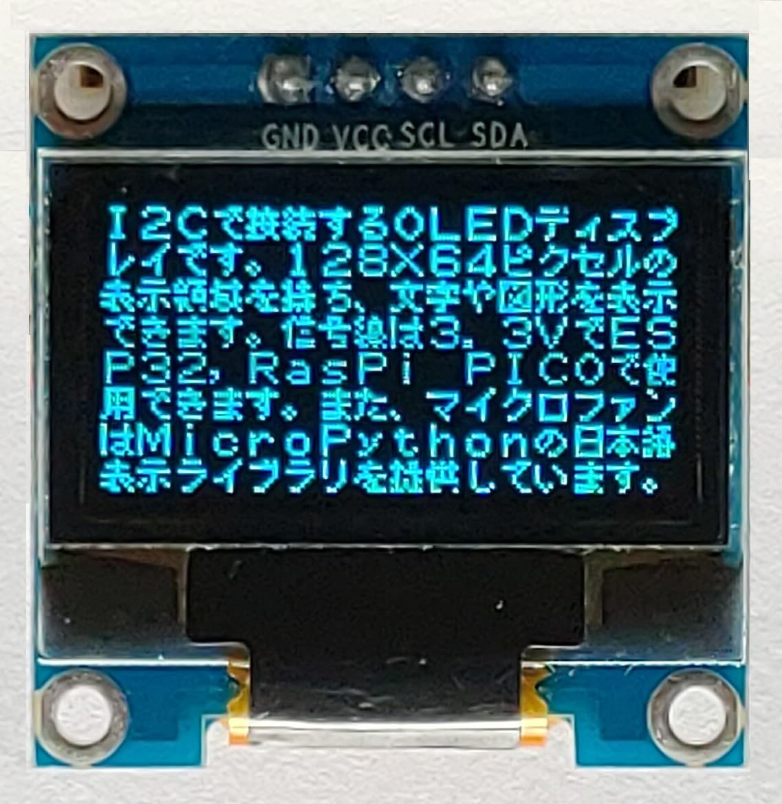 Amazon.co.jp: OLEDディスプレイ 0.96インチ I2C 青 : 産業・研究開発用品